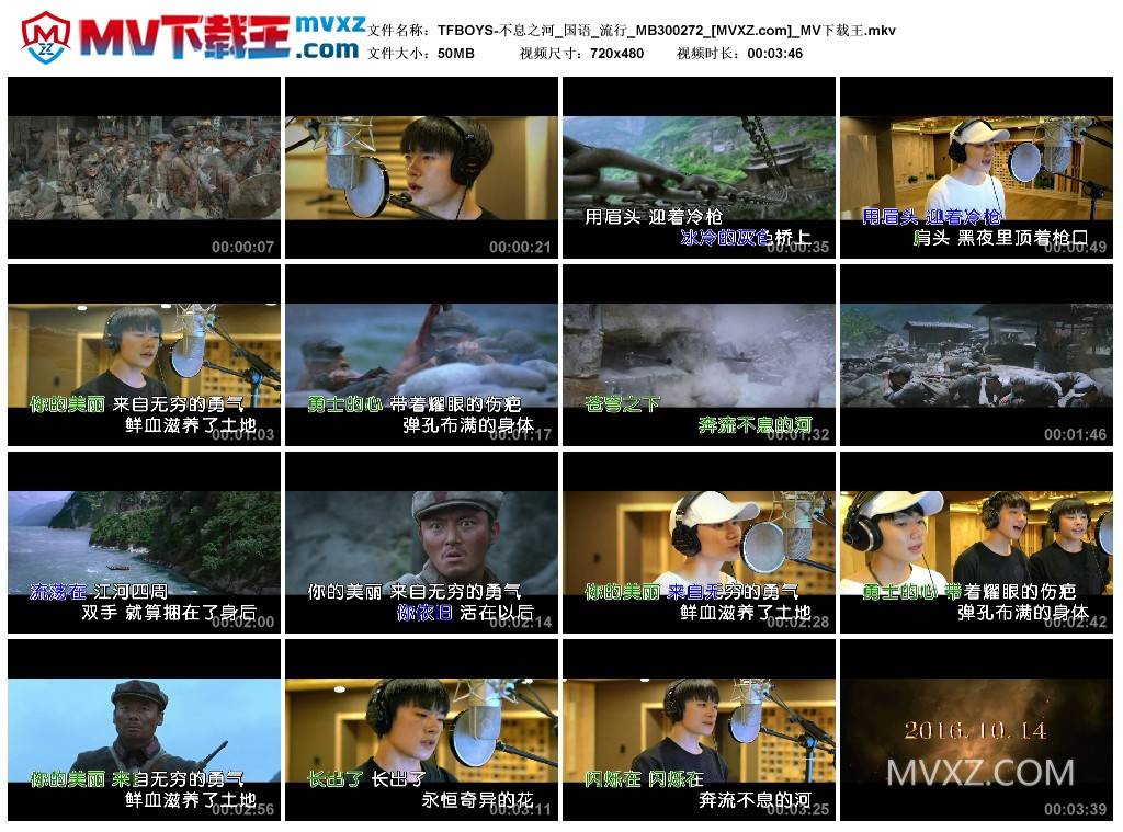 TFBOYS-不息之河_国语_流行_MB300272